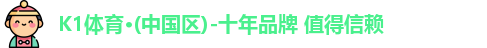 k1体育